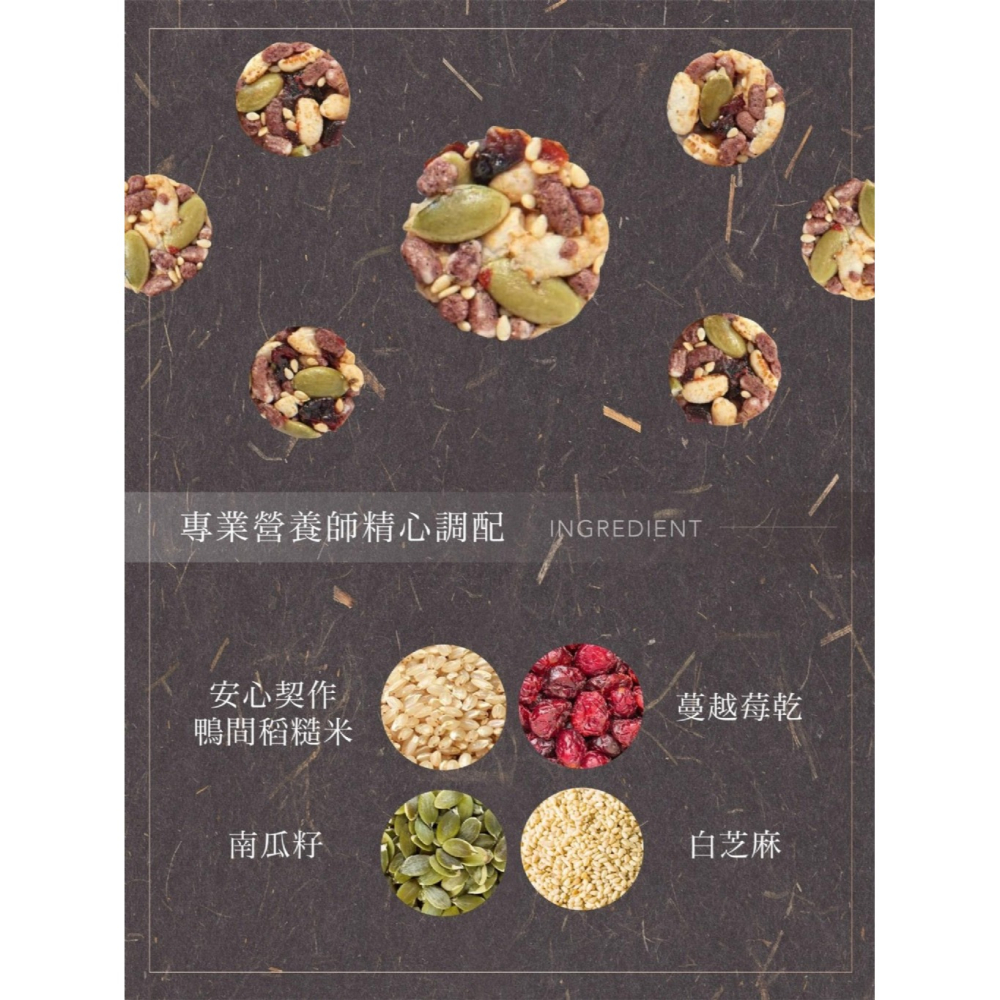 當天出 星宇航空機上點心 南瓜子蔓越莓糙米堅果酥 (8入/袋) 160g-細節圖5