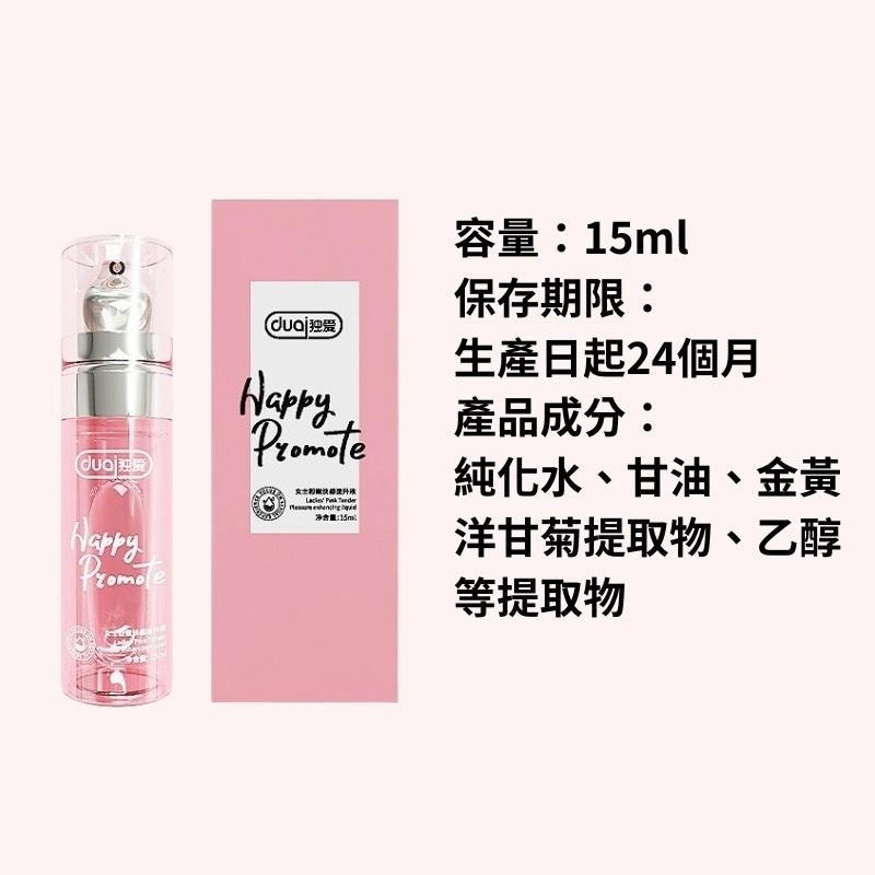女用潤滑液 潤滑液 情趣潤滑液 15ml 潤滑劑 高潮 情趣 情趣用品 快感增強液-細節圖2