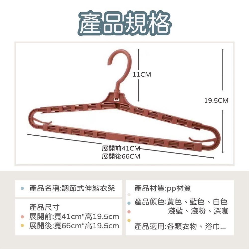 【現貨速發🔥自由伸縮】伸縮加長衣架 伸縮衣架 浴巾晾曬架 魔術衣架 加長型 衣架 曬棉被用 簡約風-細節圖9
