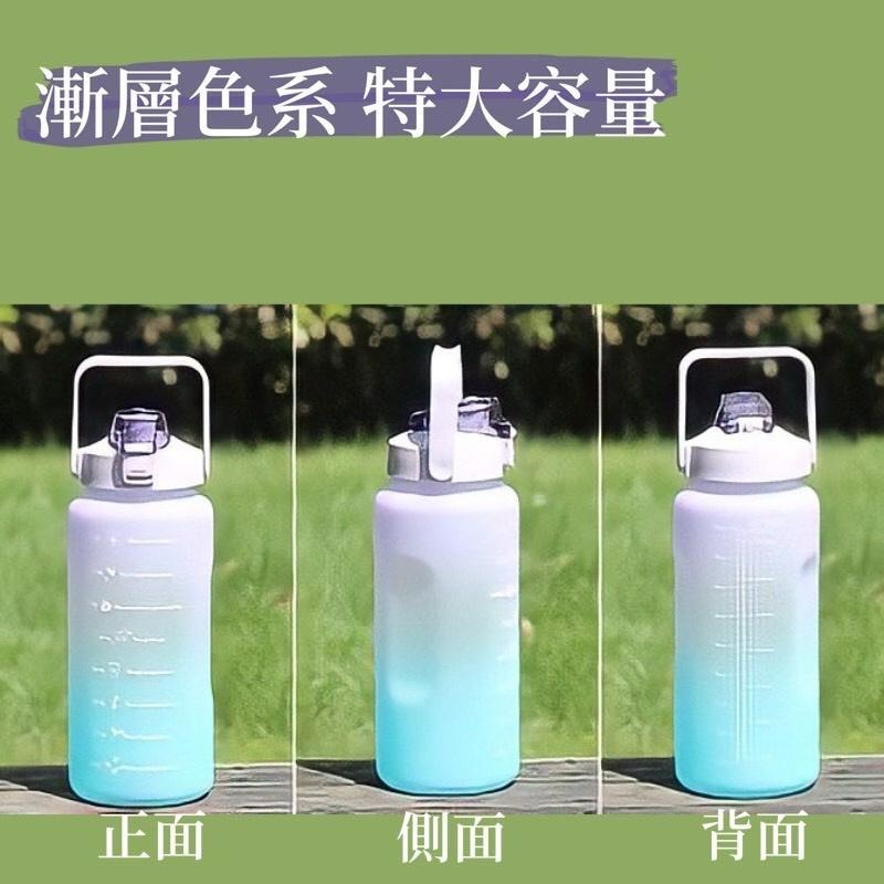 【台灣快速出貨】2000ml漸層水壺 磨砂款大容量水壺 太空瓶 運動水壺 漸層水杯 水瓶-細節圖8