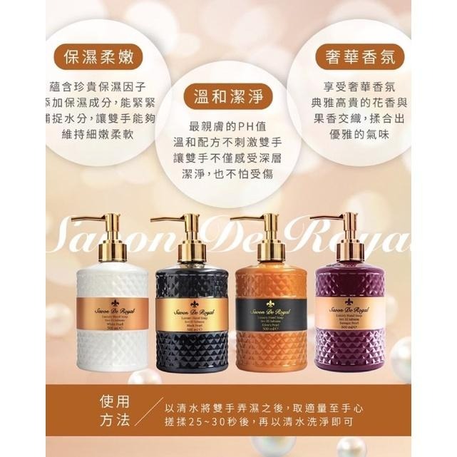 香水香氛洗手乳S.D.R.奢華洗手乳 紫珍珠/白珍珠/閃耀珍珠/尊爵黑珍珠 手部保養 500ml-細節圖2