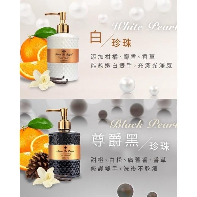 香水香氛洗手乳S.D.R.奢華洗手乳 紫珍珠/白珍珠/閃耀珍珠/尊爵黑珍珠 手部保養 500ml-細節圖3