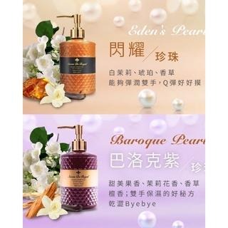 香水香氛洗手乳S.D.R.奢華洗手乳 紫珍珠/白珍珠/閃耀珍珠/尊爵黑珍珠 手部保養 500ml-細節圖4