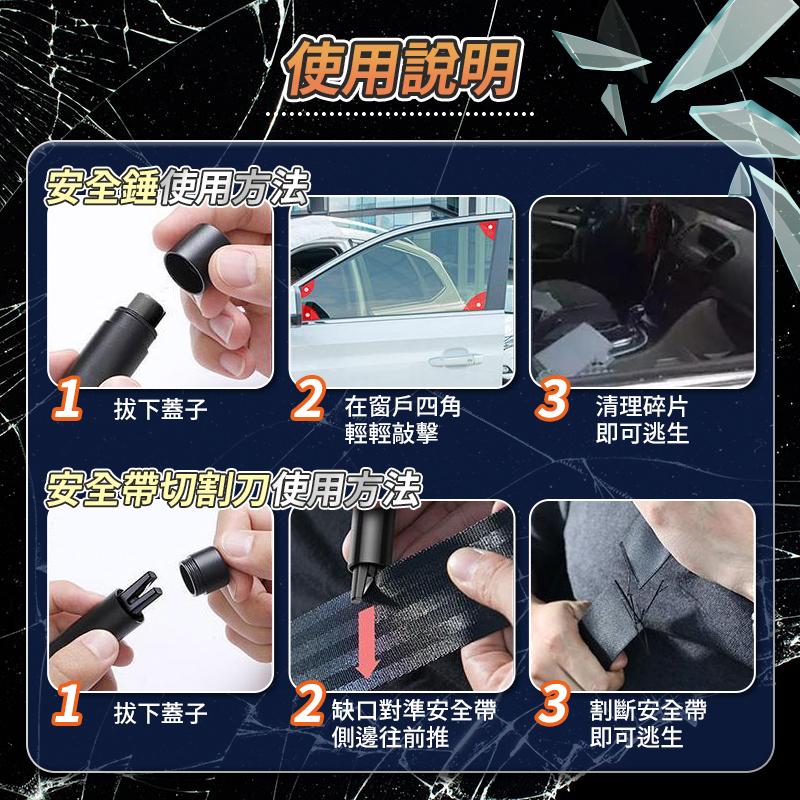 【現貨速發🔥槍式彈簧設計】多功能汽車破窗器 求生工具安全錘 車載應急錘 逃生錘 車窗擊破器 SAFETY HAMMER-細節圖5