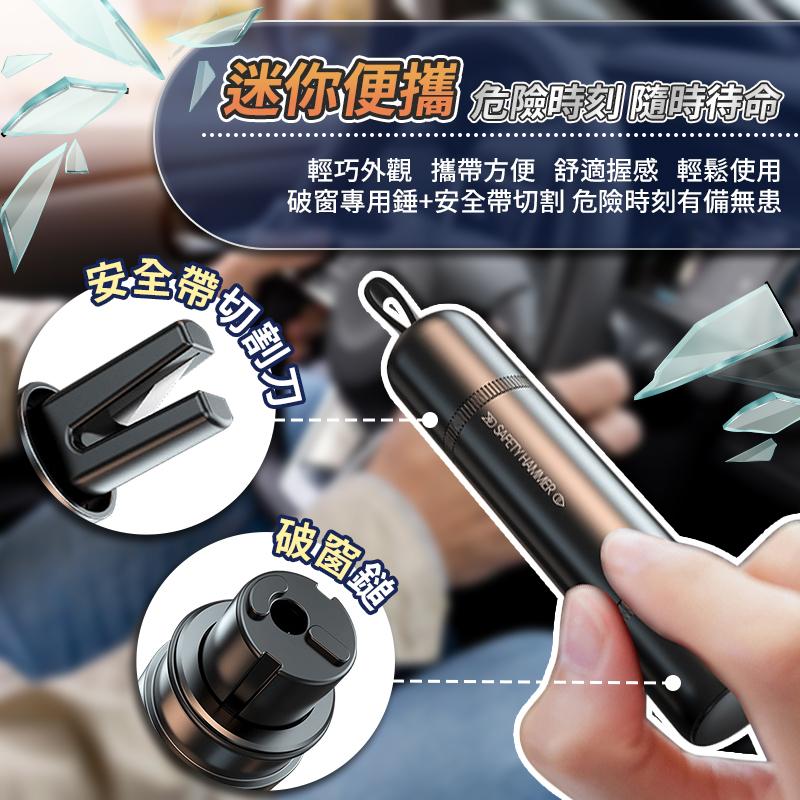 【現貨速發🔥槍式彈簧設計】多功能汽車破窗器 求生工具安全錘 車載應急錘 逃生錘 車窗擊破器 SAFETY HAMMER-細節圖6