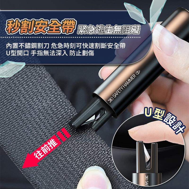 【現貨速發🔥槍式彈簧設計】多功能汽車破窗器 求生工具安全錘 車載應急錘 逃生錘 車窗擊破器 SAFETY HAMMER-細節圖7