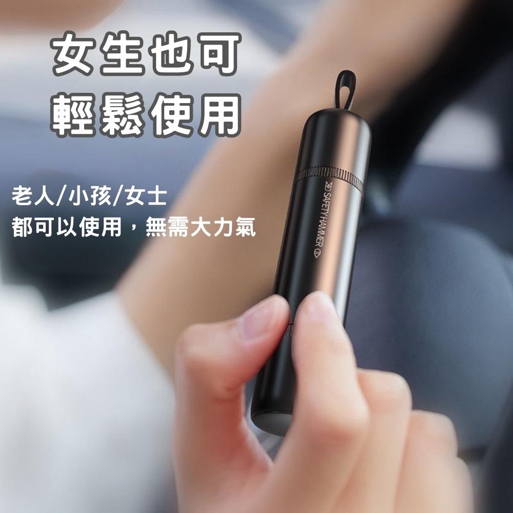 【現貨速發🔥槍式彈簧設計】多功能汽車破窗器 求生工具安全錘 車載應急錘 逃生錘 車窗擊破器 SAFETY HAMMER-細節圖8
