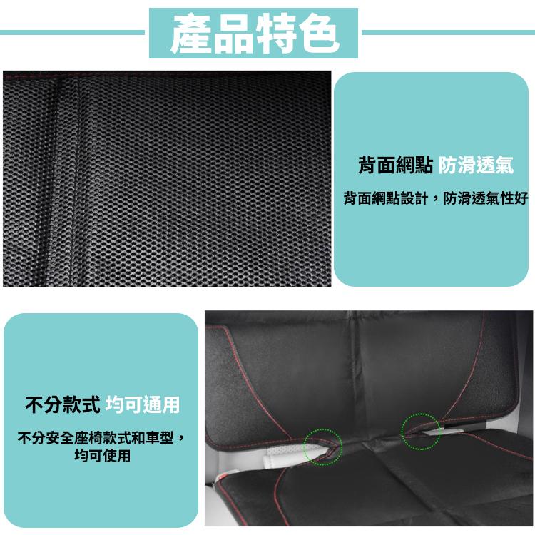 【台灣快速出貨】車用座椅保護墊 安全座椅保護墊 加厚款 兒童安全座椅保護 汽車座椅保護 汽座保護墊-細節圖5