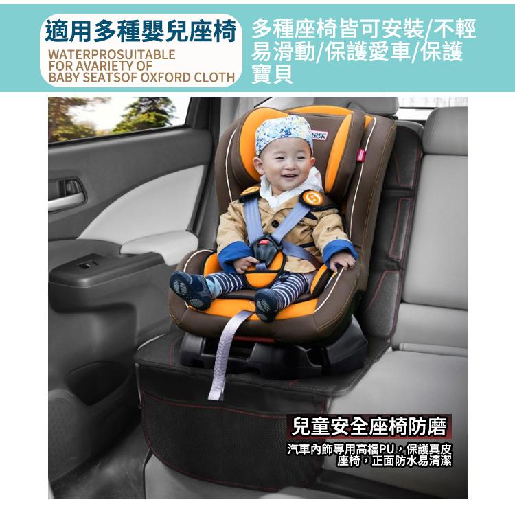 【台灣快速出貨】車用座椅保護墊 安全座椅保護墊 加厚款 兒童安全座椅保護 汽車座椅保護 汽座保護墊-細節圖7