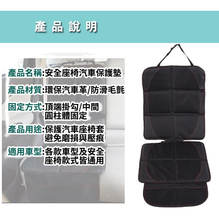【台灣快速出貨】車用座椅保護墊 安全座椅保護墊 加厚款 兒童安全座椅保護 汽車座椅保護 汽座保護墊-細節圖9