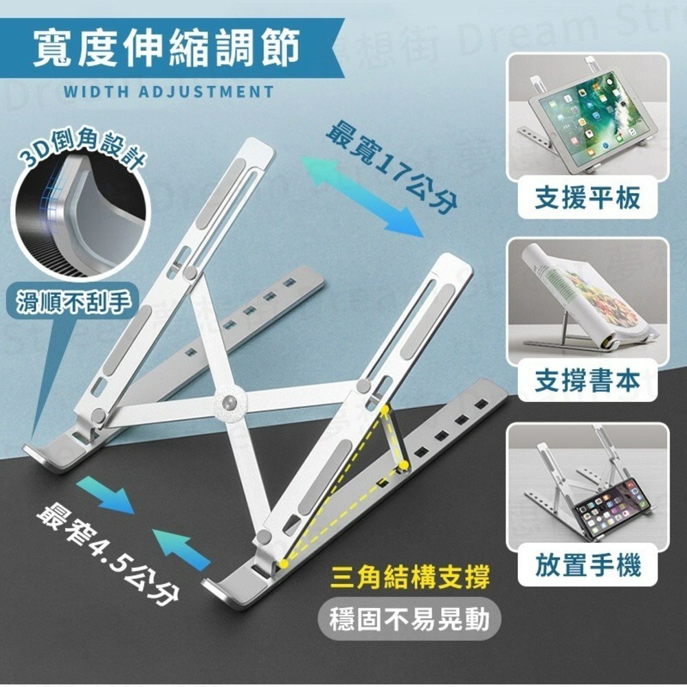 鋁合金筆電支架 可調高度-細節圖6
