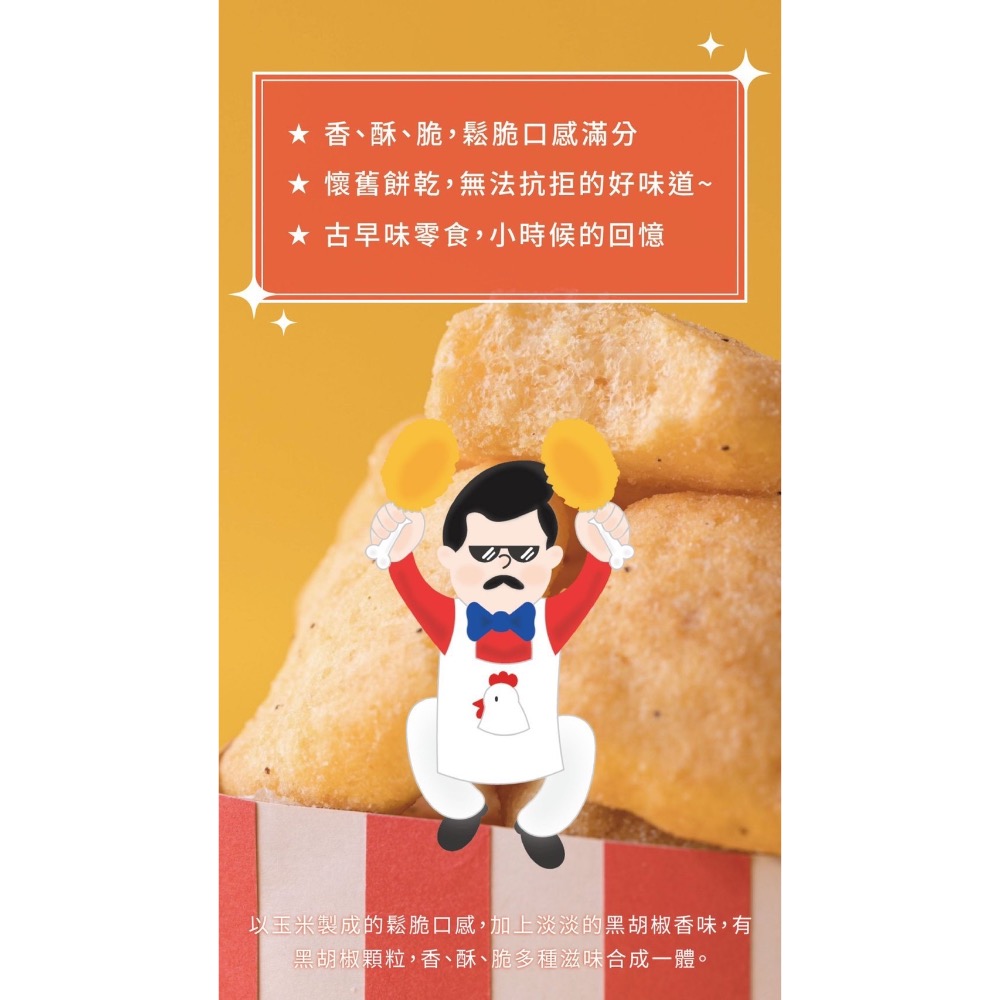 茉本｜旭丘｜雞塊大叔-細節圖2