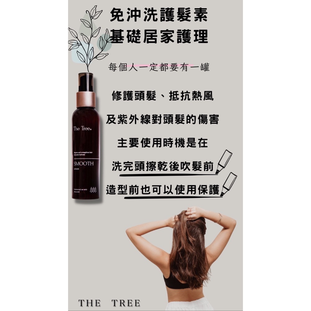 茉本｜森挪威｜免沖洗護髮素-細節圖2