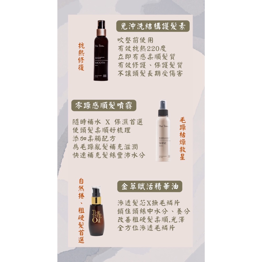 茉本｜森挪威｜免沖洗護髮素-細節圖3