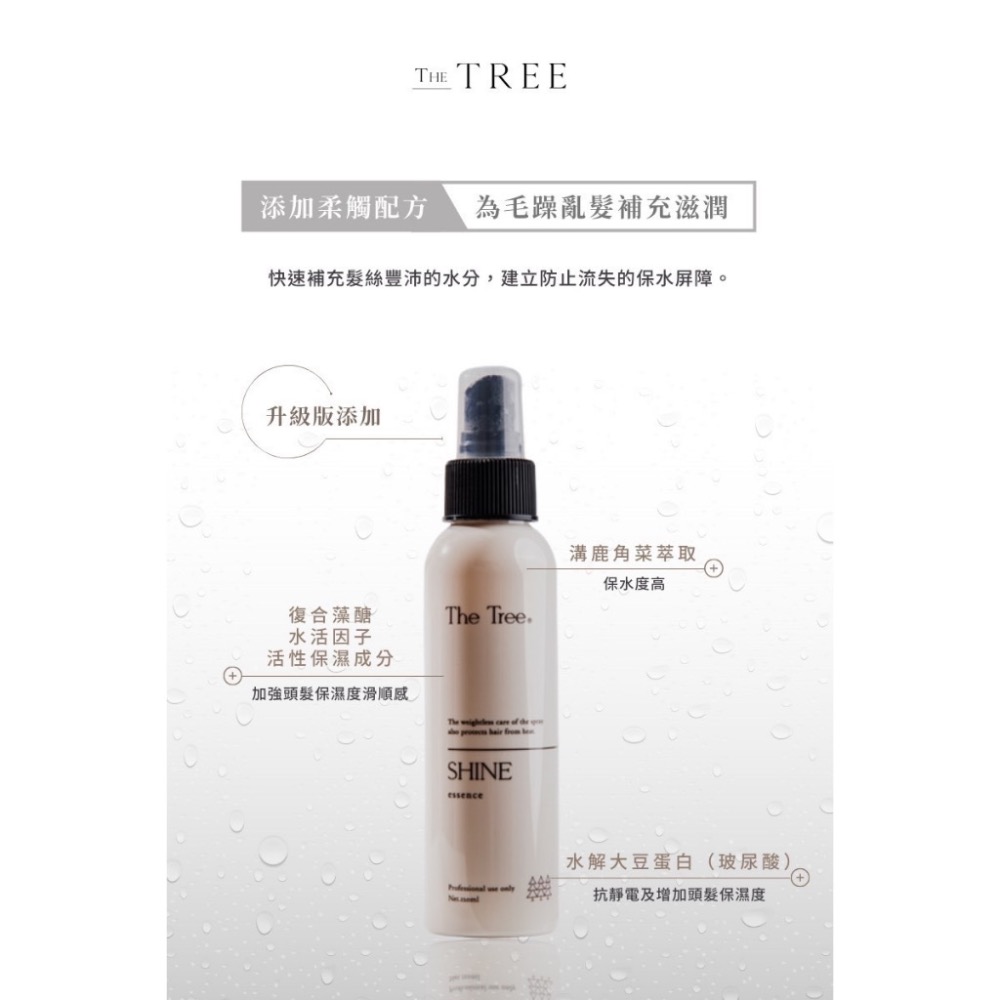 森挪威順髮噴霧｜茉本｜柔順｜髮香-細節圖2