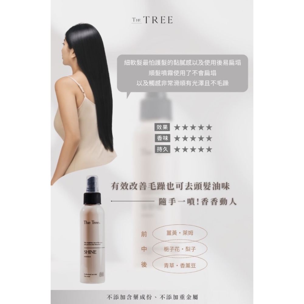 森挪威順髮噴霧｜茉本｜柔順｜髮香-細節圖5
