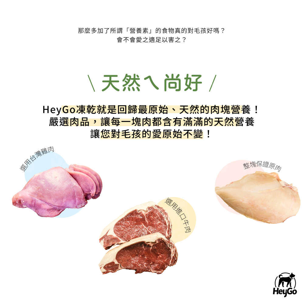 〖HeyGo〗20g胖胖隨手包1組2包，可混搭(20g雞肉+20g牛肉)寵物凍亁狗凍亁雞肉凍亁鮮肉凍亁現貨秒出台灣製造-細節圖7