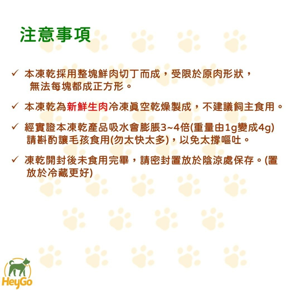 〖HeyGo〗20g胖胖隨手包1組2包，可混搭(20g雞肉+20g牛肉)寵物凍亁狗凍亁雞肉凍亁鮮肉凍亁現貨秒出台灣製造-細節圖9