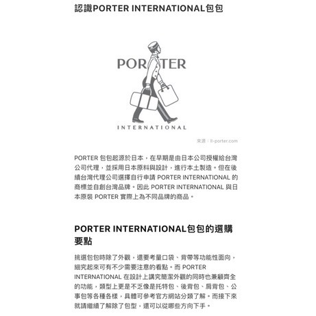 ￼［佳樂］波特 Porter International CUFF 袖口 後背包11743-00401N-細節圖3
