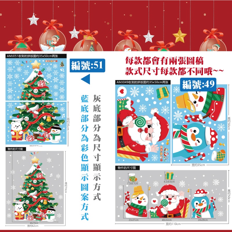 [台灣出貨] 聖誕節雙面彩色超Q靜電貼 裝飾貼紙 聖誕節裝飾 店面櫥窗 聖誕節 靜電貼 特大版-細節圖4