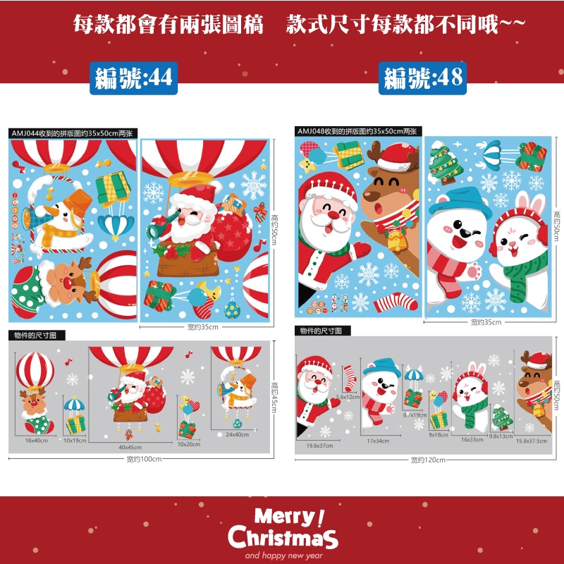 [台灣出貨] 聖誕節雙面彩色超Q靜電貼 裝飾貼紙 聖誕節裝飾 店面櫥窗 聖誕節 靜電貼 特大版-細節圖5