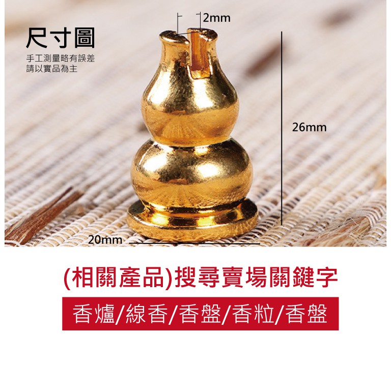 [台灣現貨] 葫蘆造型兩用香插 盤香架 臥香架 線香架 香爐 香插 線香 臥香 招財 線香插-細節圖5