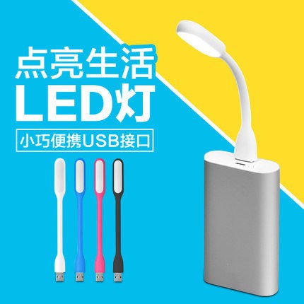 【台灣現貨】 USB LED隨身燈 閱讀燈 枱燈 床頭燈 LED燈 LED