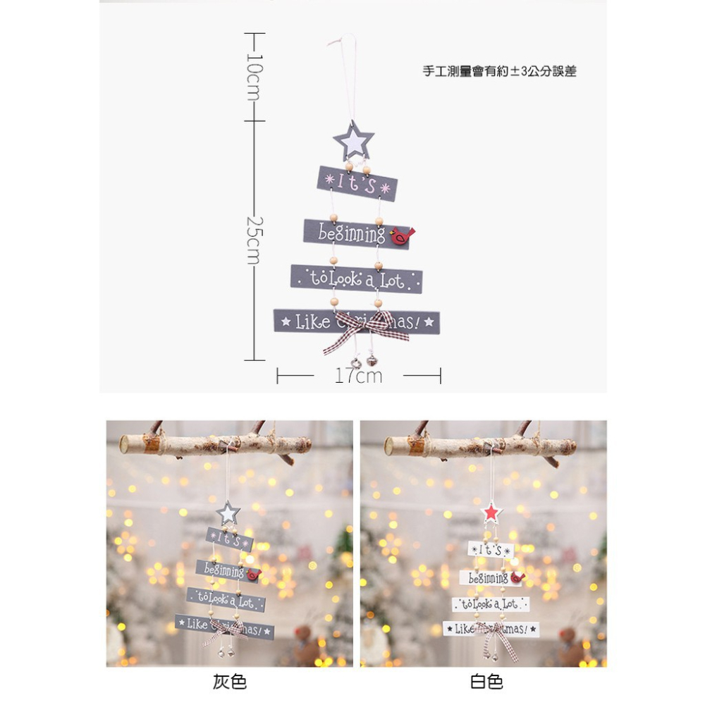 【台灣現貨】 聖誕樹字母掛飾 聖誕節 聖誕節裝飾 聖誕節佈置-細節圖7