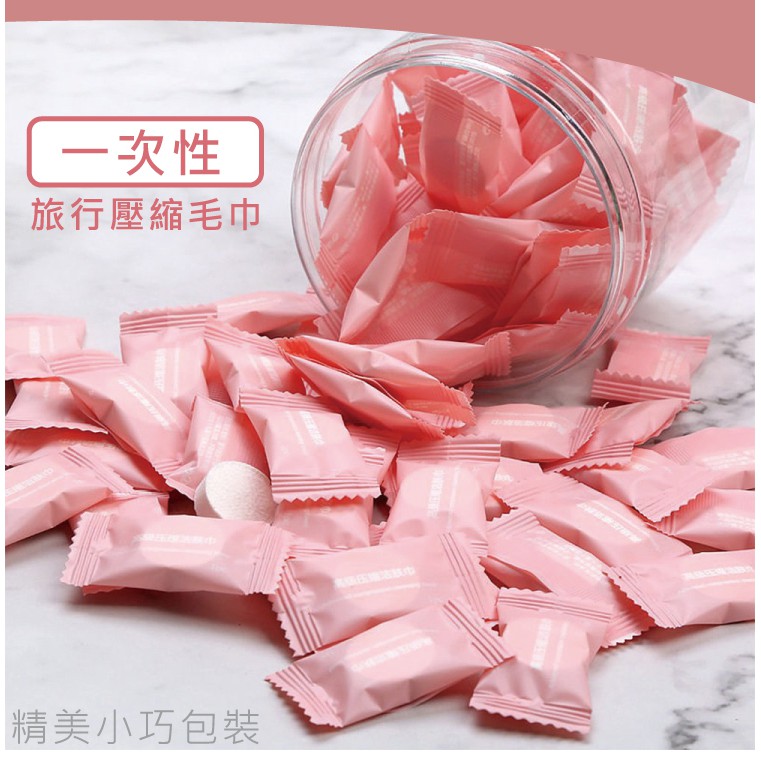 [台灣現貨] 糖果拋棄式毛巾 旅行壓縮毛巾  一次性毛巾 拋棄式毛巾 壓縮毛巾 毛巾-細節圖2