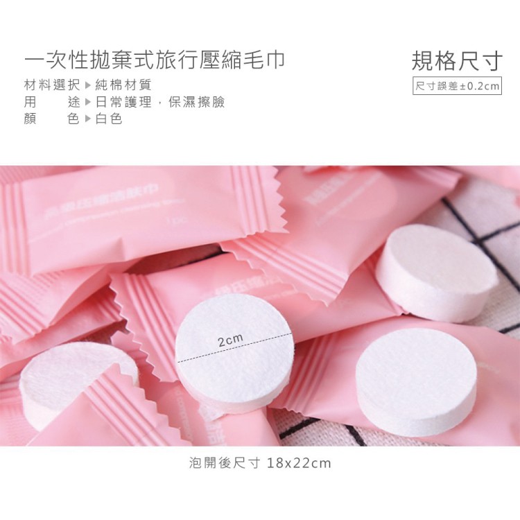 [台灣現貨] 糖果拋棄式毛巾 旅行壓縮毛巾  一次性毛巾 拋棄式毛巾 壓縮毛巾 毛巾-細節圖8