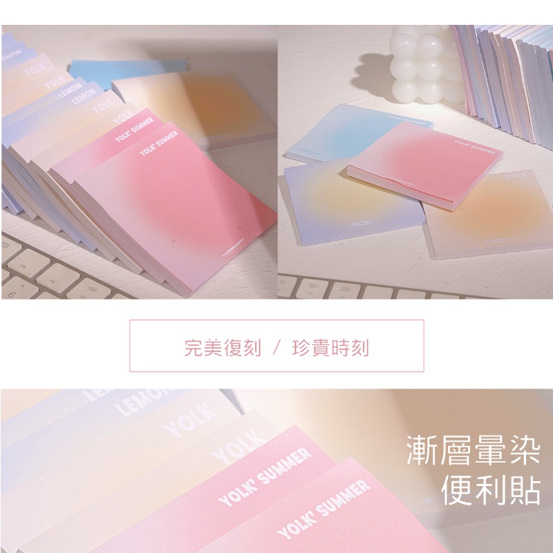 [台灣出貨] 夏日漸層暈染方形便利貼 N次貼 便條紙 開學文具 文具 便利貼 記事貼-細節圖6