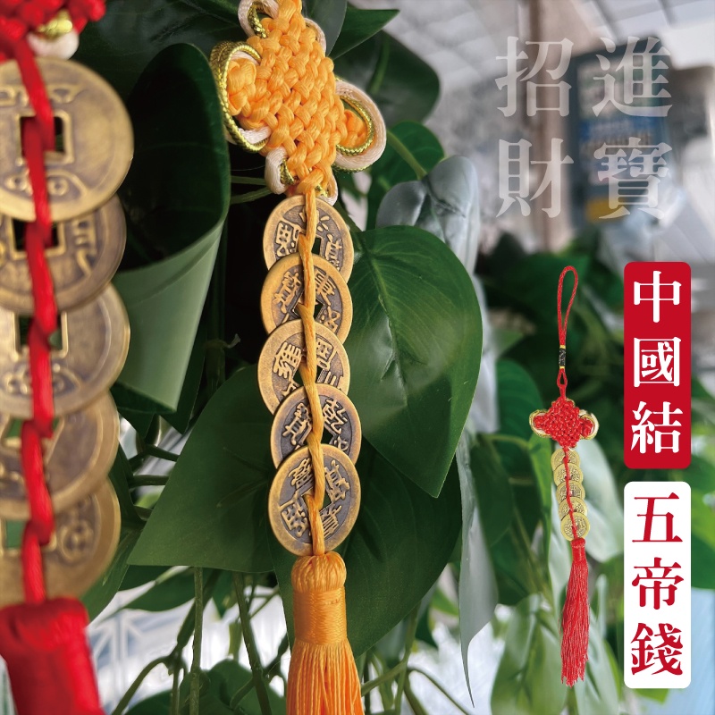 Feng Shui Coin Tassels