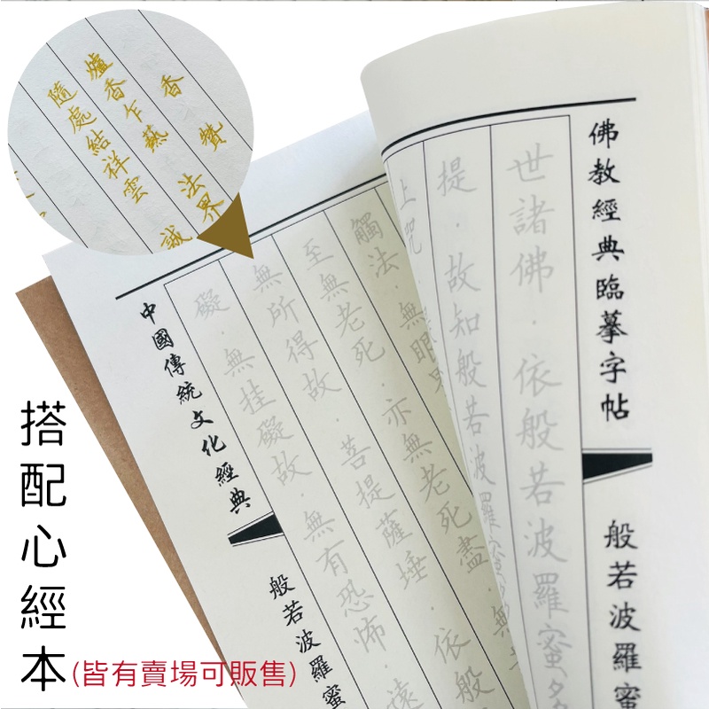 [台灣出貨] 佛經手抄本專業金筆 整支筆 增金色 檀香味 閃金色 抄經筆芯 抄寫經書專用筆 抄經筆-細節圖5