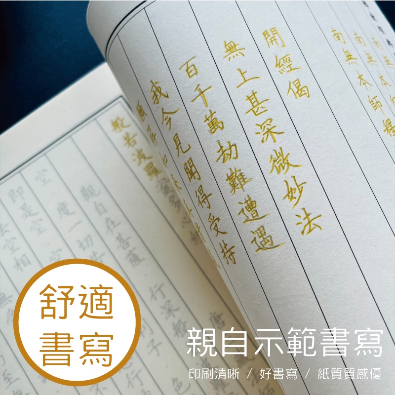 [台灣出貨] 佛經手抄本專業金筆 整支筆 增金色 檀香味 閃金色 抄經筆芯 抄寫經書專用筆 抄經筆-細節圖8