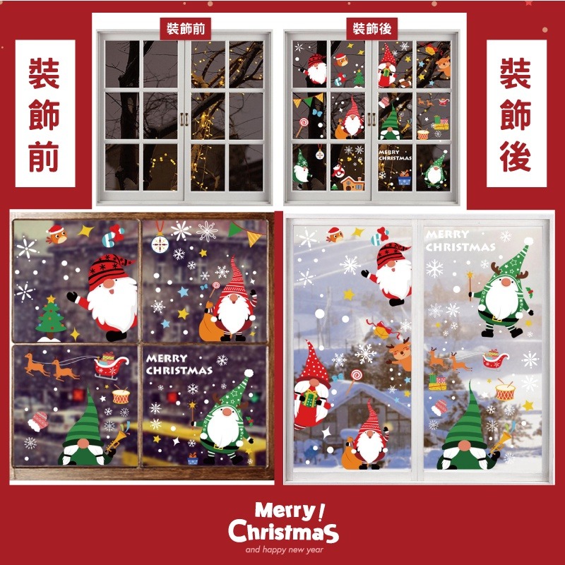 [台灣出貨] 聖誕靜電貼 聖誕節人物款 窗貼 耶誕 壁貼 牆貼 壁紙 耶誕聖誕 聖誕節 靜電貼-細節圖7
