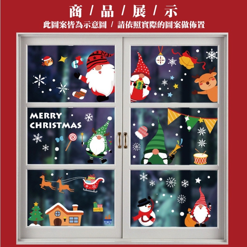 [台灣出貨] 聖誕靜電貼 聖誕節人物款 窗貼 耶誕 壁貼 牆貼 壁紙 耶誕聖誕 聖誕節 靜電貼-細節圖8