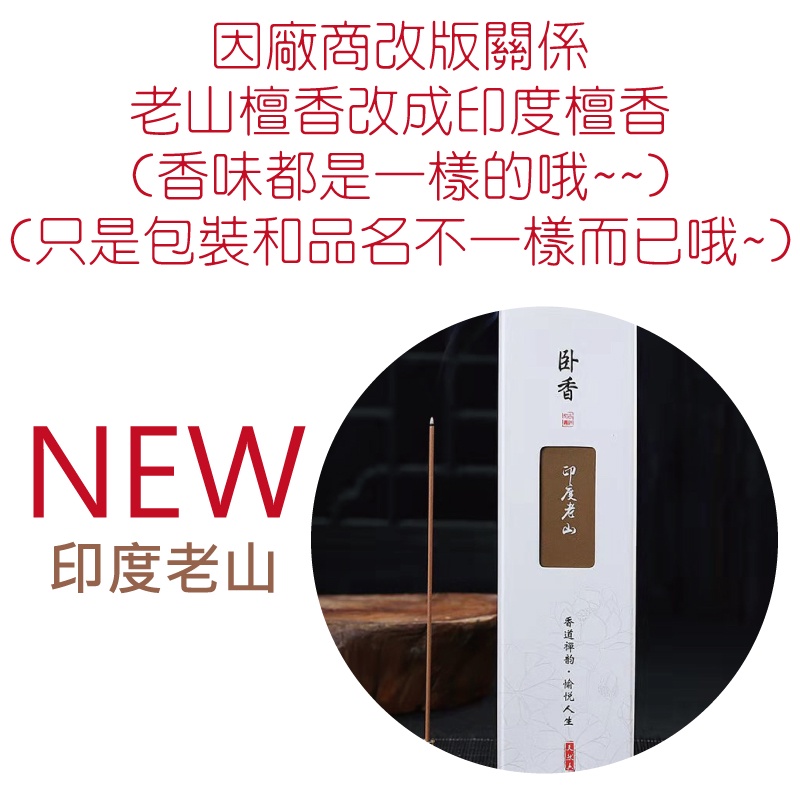 [台灣現貨] 精裝版天然臥香 線香 老山檀香 烏沉香 艾草 檀香 沈香 臥香 招財 祈福 開運 避邪-細節圖2