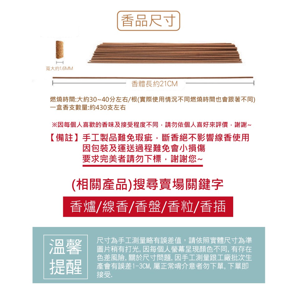 [台灣現貨] 精裝版天然臥香 線香 老山檀香 烏沉香 艾草 檀香 沈香 臥香 招財 祈福 開運 避邪-細節圖8