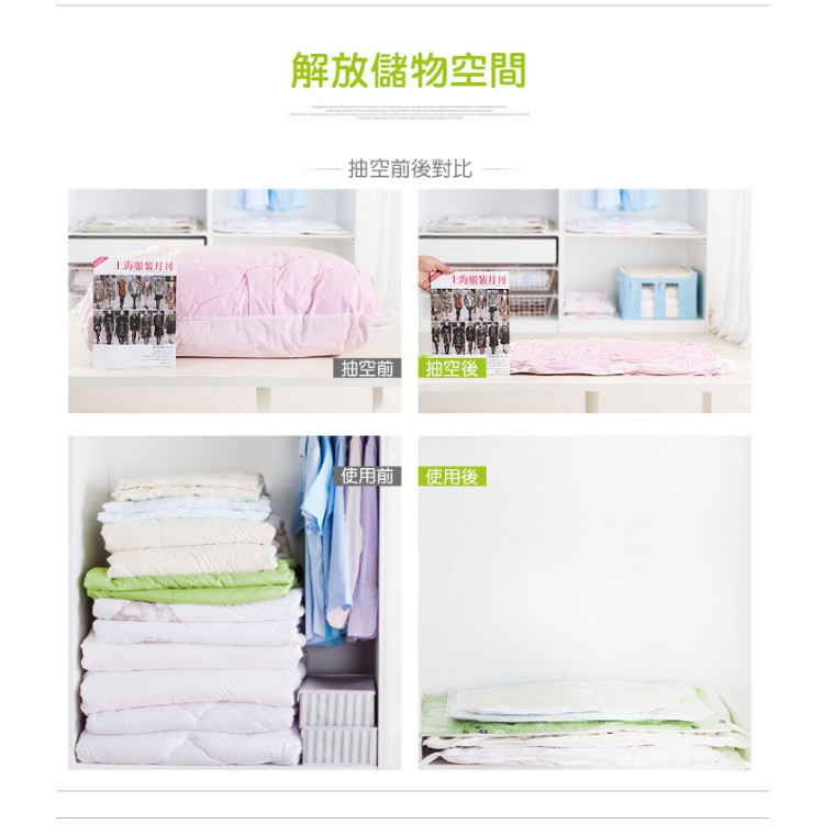 【台灣現貨快出】 真空壓縮袋 收納袋 棉被袋 衣物袋 衣物收納 收棉被 壓縮袋 真空壓縮袋 旅行收納袋 透明收納袋-細節圖7