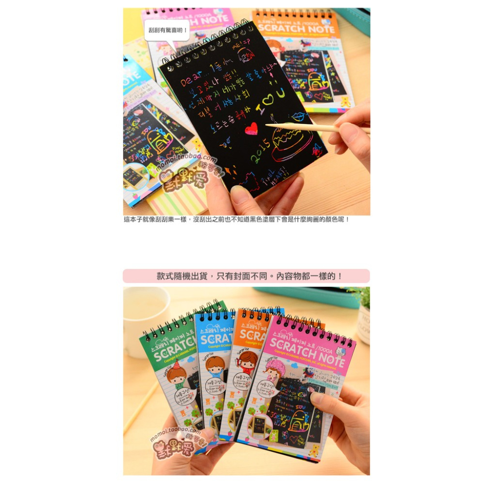 【台灣出貨】 DIY創意刮畫紙 韓版炫彩刮刮畫 塗鴉本 繪本 美勞 刮畫本 文具 可愛文具 開學文具 刮畫紙-細節圖3