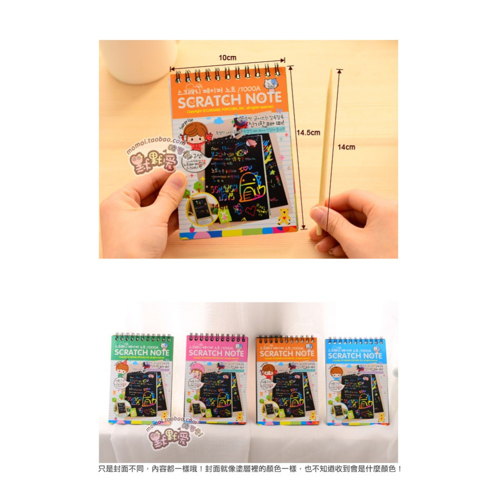 【台灣出貨】 DIY創意刮畫紙 韓版炫彩刮刮畫 塗鴉本 繪本 美勞 刮畫本 文具 可愛文具 開學文具 刮畫紙-細節圖4