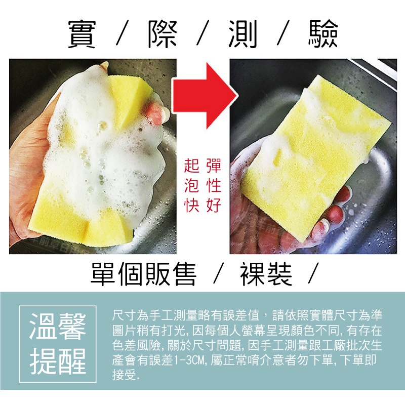 [台灣出貨] 雙面海綿菜瓜布 菜瓜布 海綿菜瓜布 去污海綿 刷碗布 洗碗刷 洗碗布 洗碗海綿-細節圖6