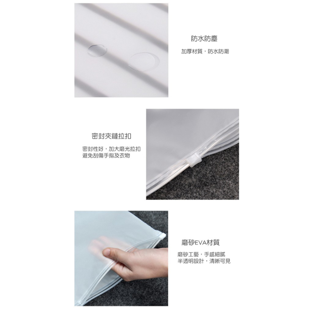 【台灣出貨】 收納夾鏈袋 三種尺寸 旅行收納袋 透明袋 防塵袋 化妝包袋 旅行用品 收納袋 夾鏈袋 旅行收納-細節圖5