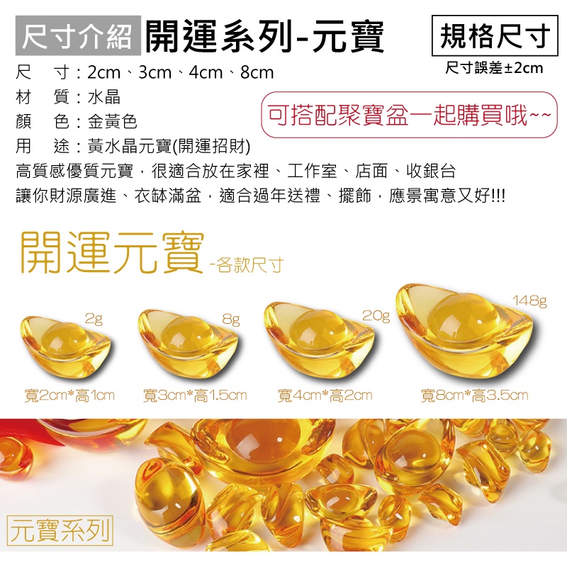 [貳次開運小舖] 台灣現貨 🔥黃金開運水晶元寶🔥 2cm 3cm 4cm 金元寶 琉璃元寶 元寶 招財進寶  開運小物-細節圖2