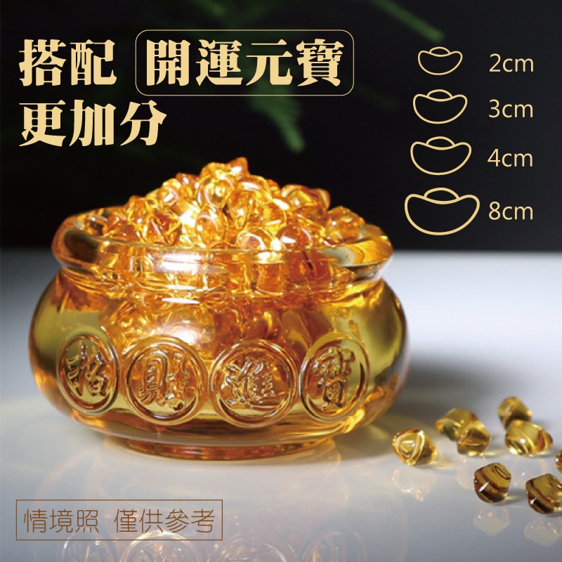 [貳次開運小舖] 台灣現貨 🔥黃金開運水晶元寶🔥 2cm 3cm 4cm 金元寶 琉璃元寶 元寶 招財進寶  開運小物-細節圖3