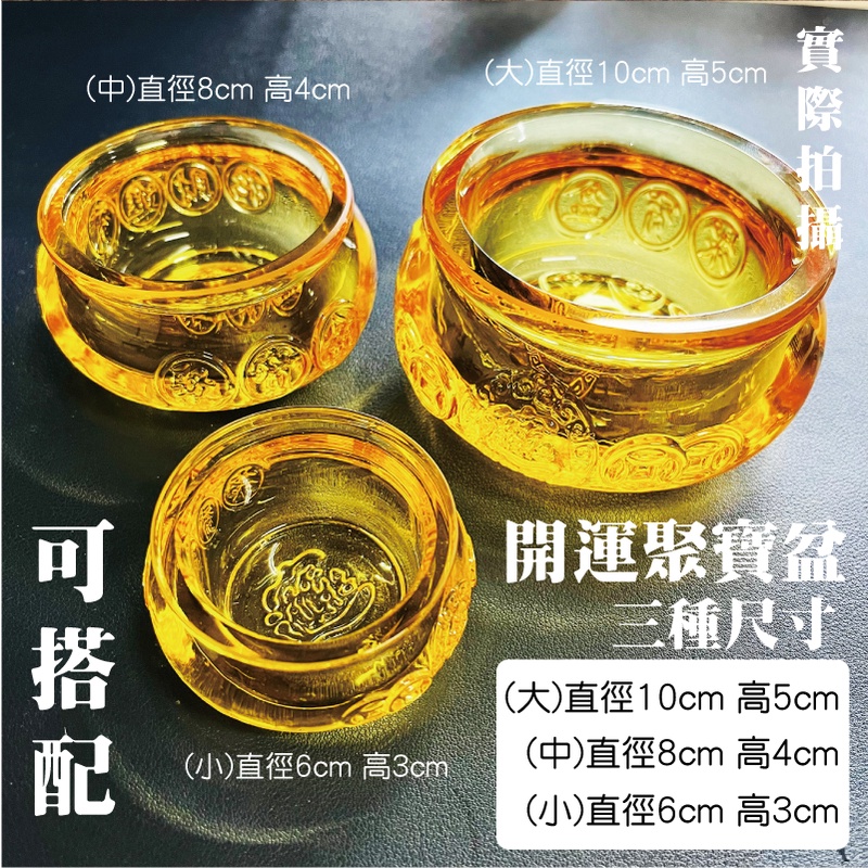 [貳次開運小舖] 台灣現貨 🔥黃金開運水晶元寶🔥 2cm 3cm 4cm 金元寶 琉璃元寶 元寶 招財進寶  開運小物-細節圖5