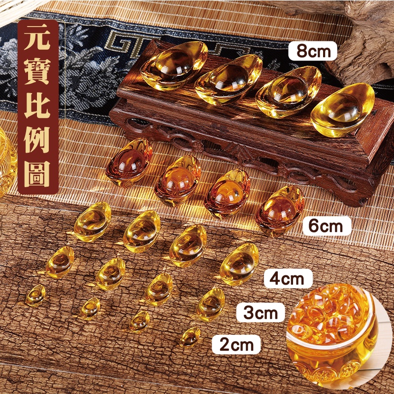 [貳次開運小舖] 台灣現貨 🔥黃金開運水晶元寶🔥 2cm 3cm 4cm 金元寶 琉璃元寶 元寶 招財進寶  開運小物-細節圖7