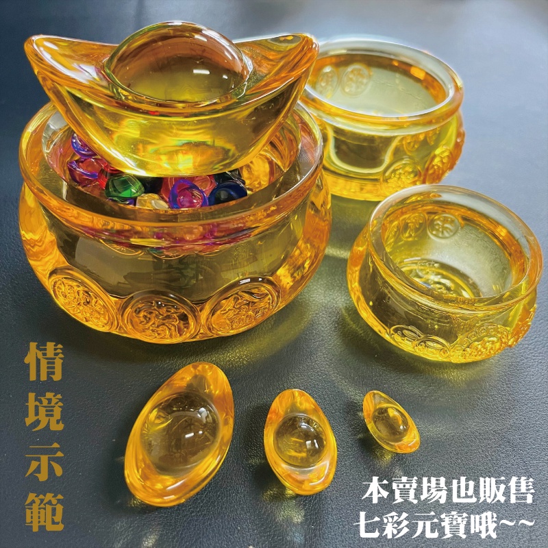 [貳次開運小舖] 台灣現貨 🔥黃金開運水晶元寶🔥 2cm 3cm 4cm 金元寶 琉璃元寶 元寶 招財進寶  開運小物-細節圖8