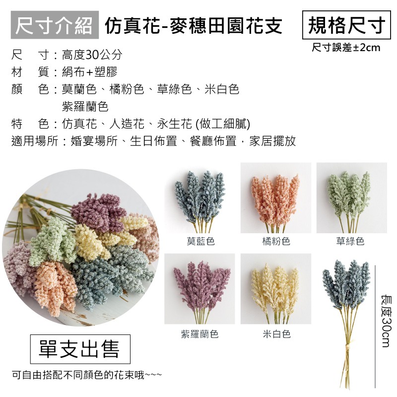 [台灣出貨] 麥穗花 單支 仿真花 麥穗田園花 永生花 人造花 婚禮佈置 居家裝飾-細節圖3