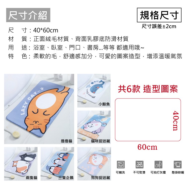 [台灣出貨] 珊瑚絨動物吸水地墊 腳踏墊 記憶地墊 地毯 記憶地墊 吸水地墊 止滑墊 浴室地墊-細節圖3